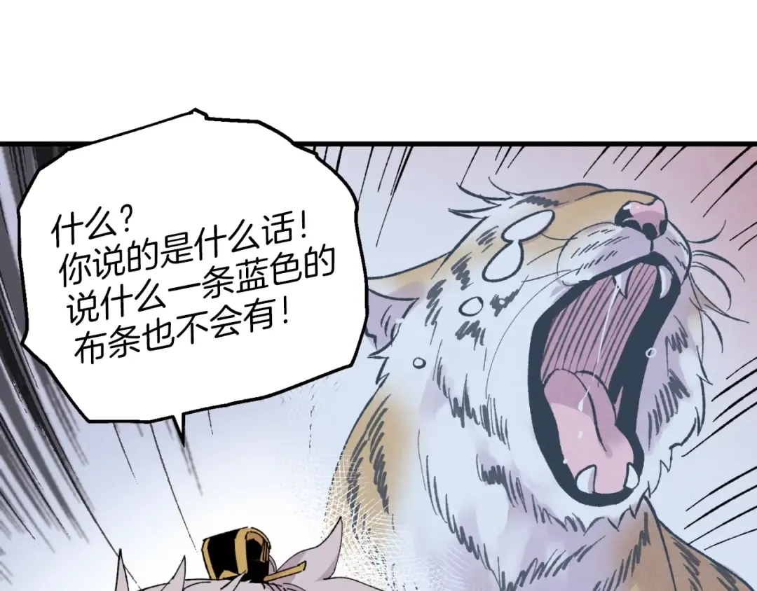 第25话 老父亲的嫉妒 第54页
