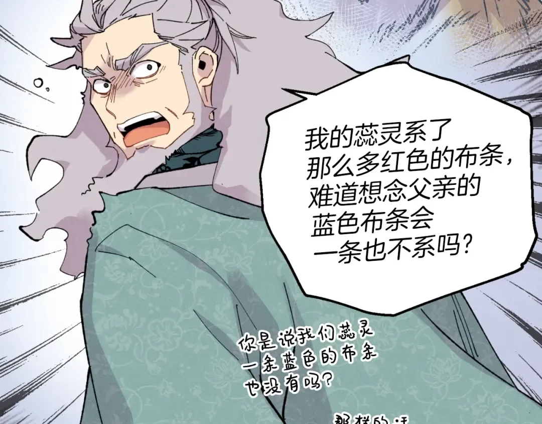 第25话 老父亲的嫉妒 第55页
