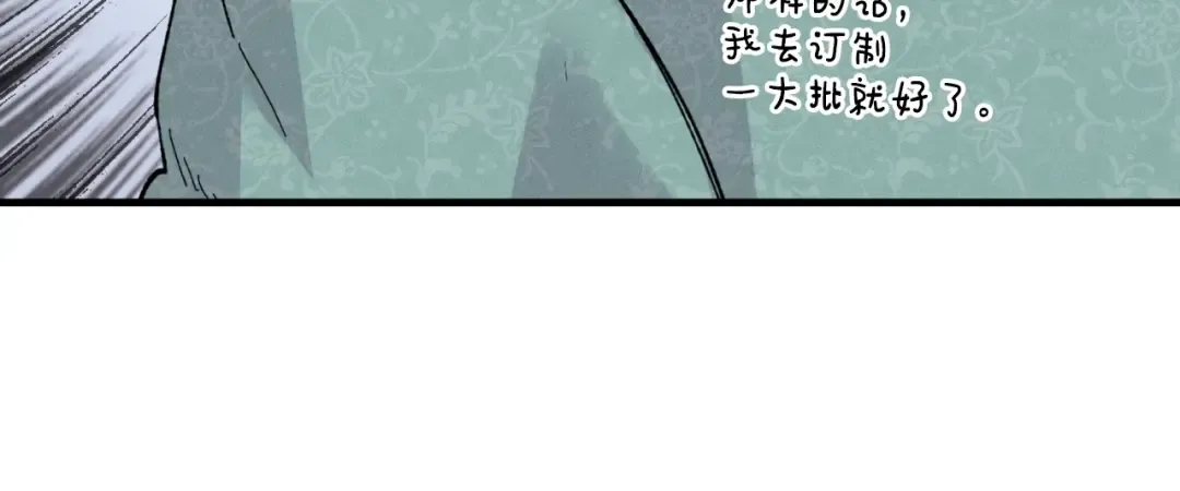 第25话 老父亲的嫉妒 第56页