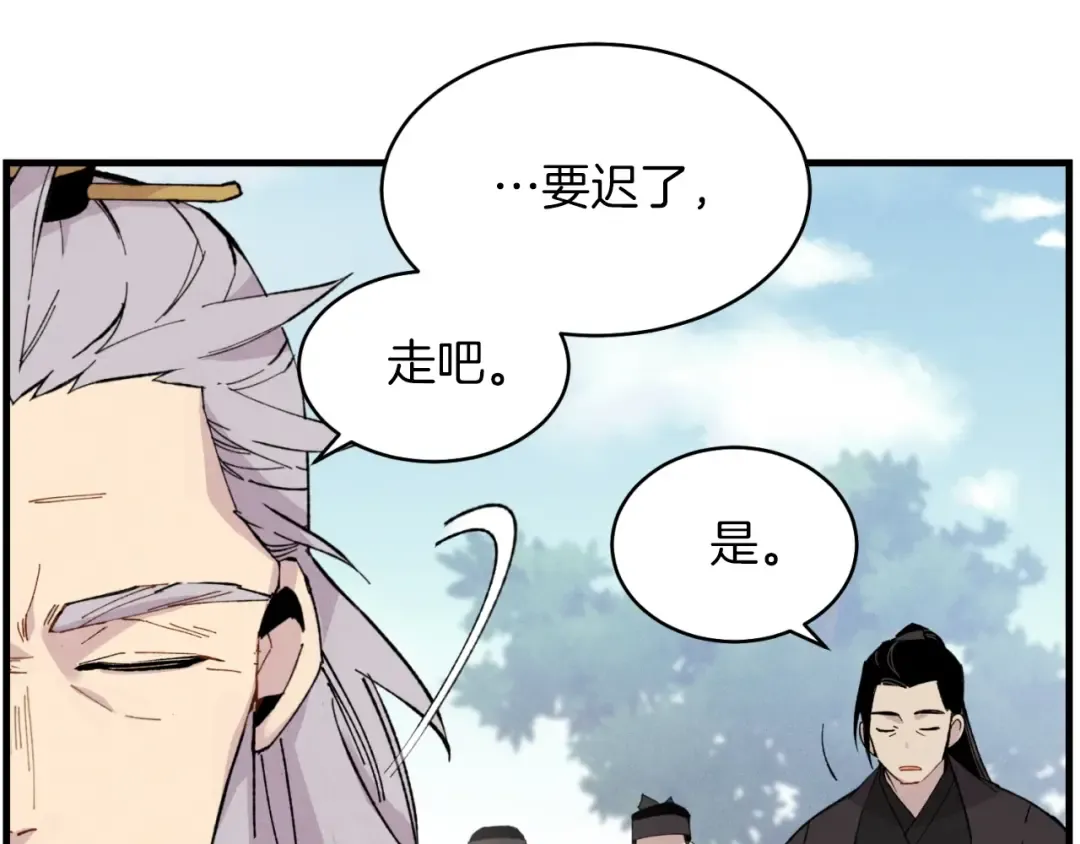 第25话 老父亲的嫉妒 第59页