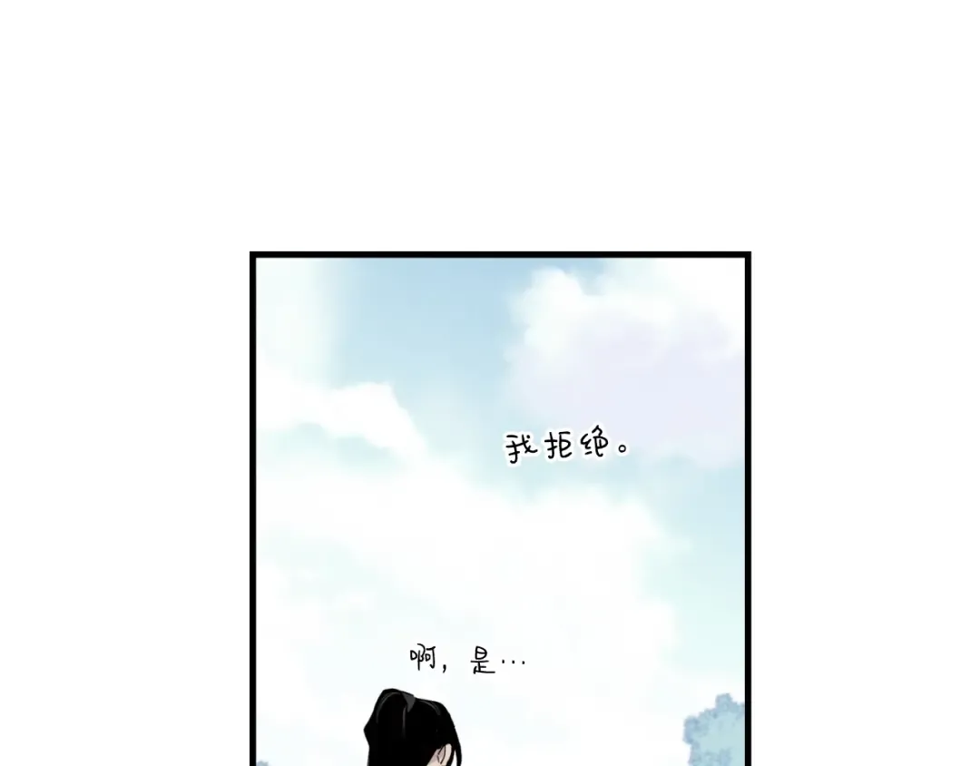 第25话 老父亲的嫉妒 第63页