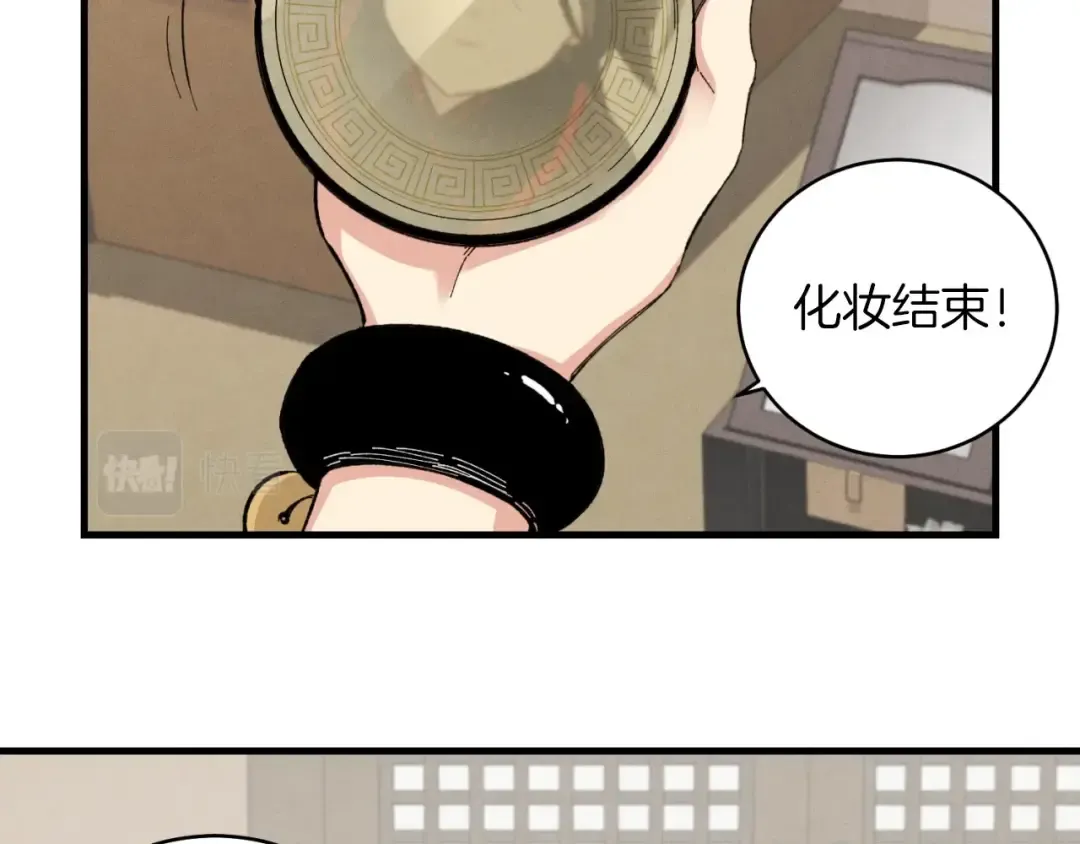 第25话 老父亲的嫉妒 第67页