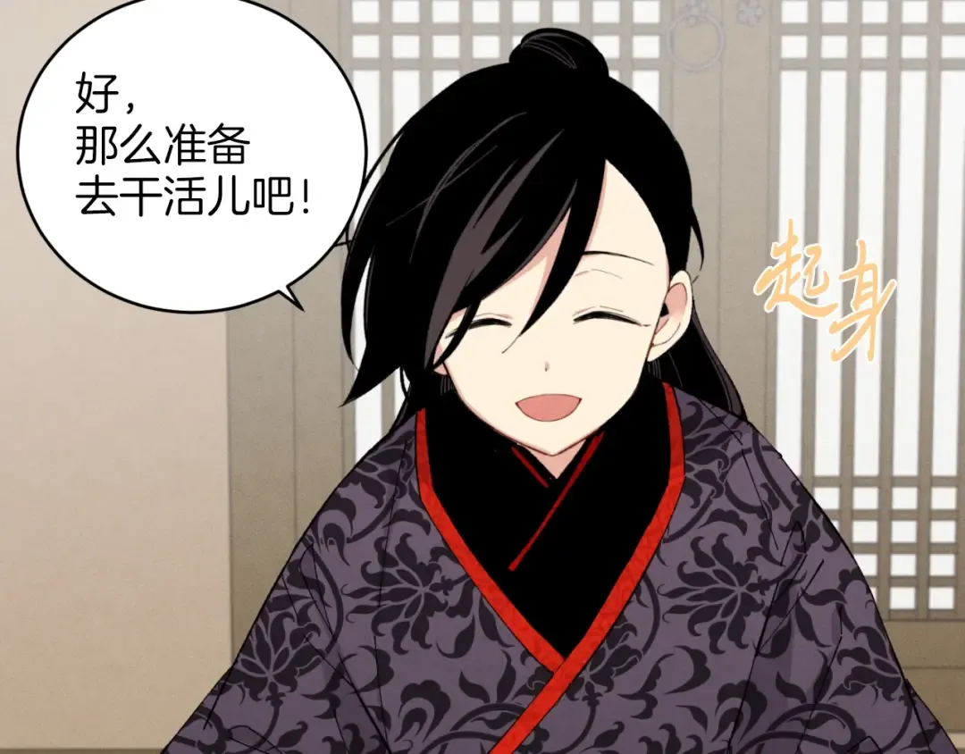 第25话 老父亲的嫉妒 第68页