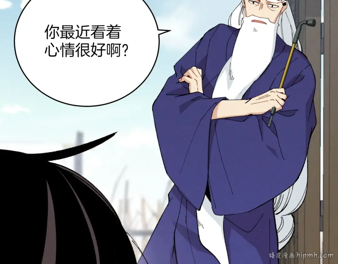 第25话 老父亲的嫉妒 第72页