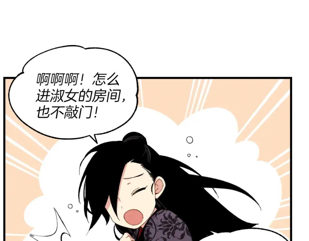 第25话 老父亲的嫉妒 第75页