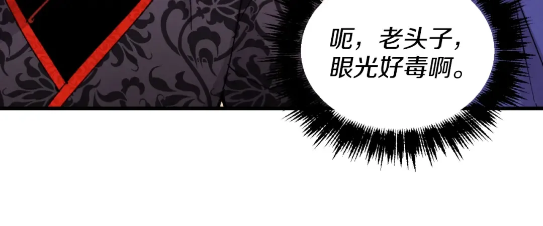 第25话 老父亲的嫉妒 第83页
