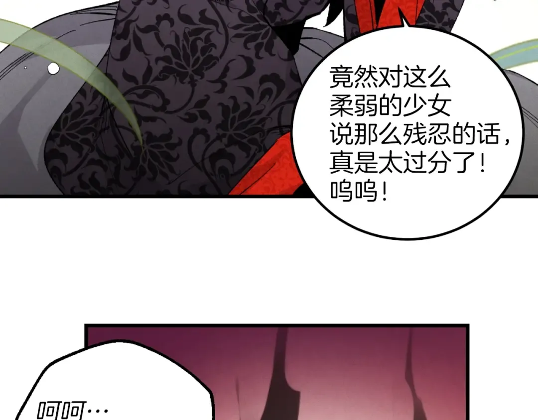 第25话 老父亲的嫉妒 第87页