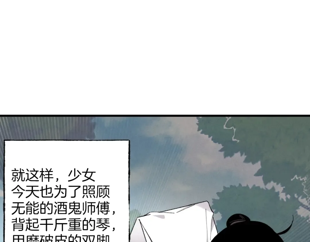 第25话 老父亲的嫉妒 第90页