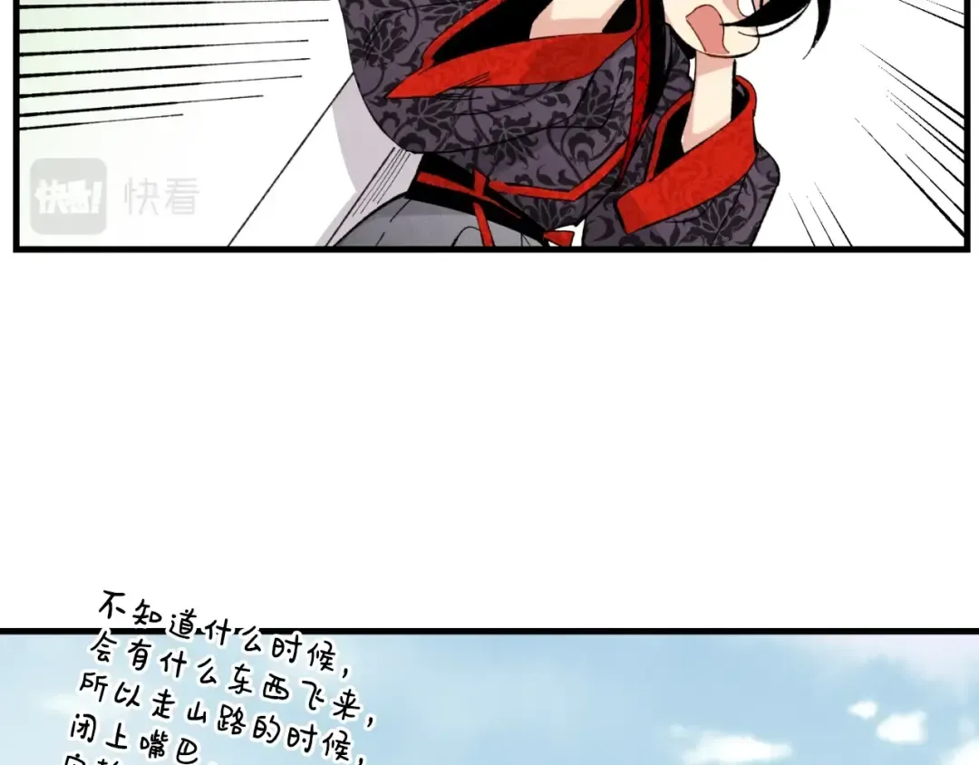 第25话 老父亲的嫉妒 第94页