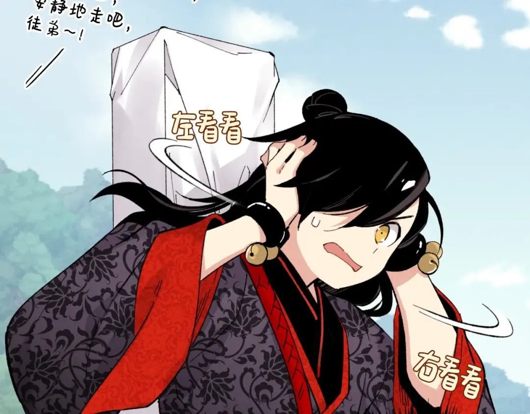 第25话 老父亲的嫉妒 第95页