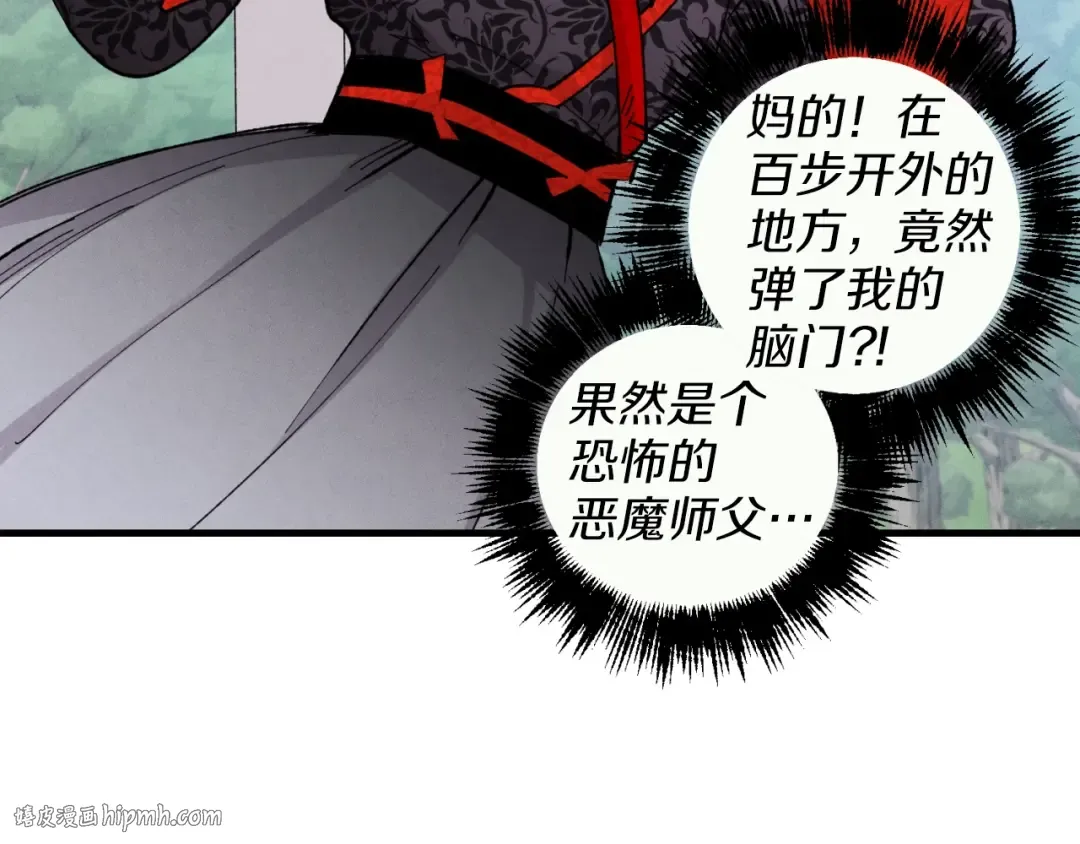 第25话 老父亲的嫉妒 第96页