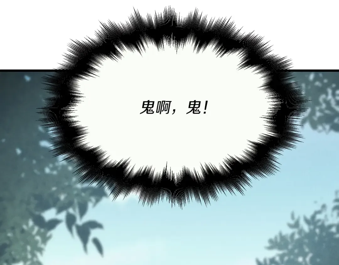 第25话 老父亲的嫉妒 第97页