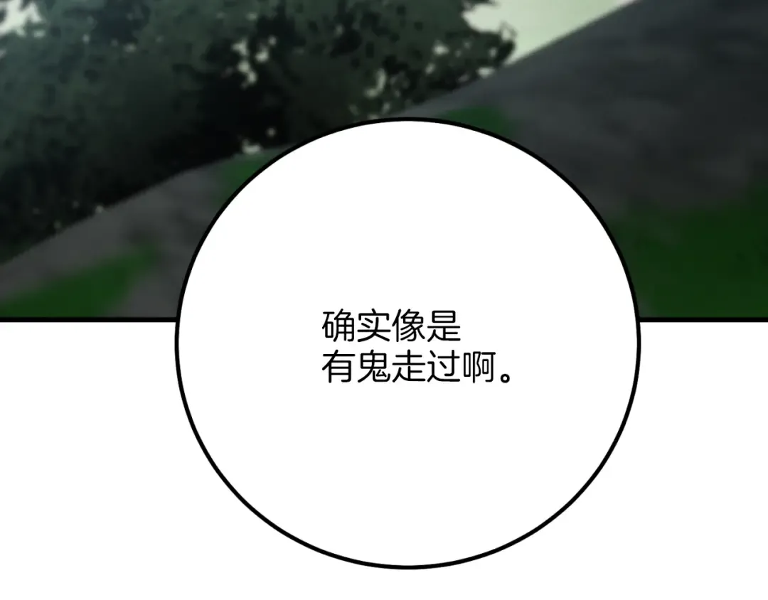 第25话 老父亲的嫉妒 第100页