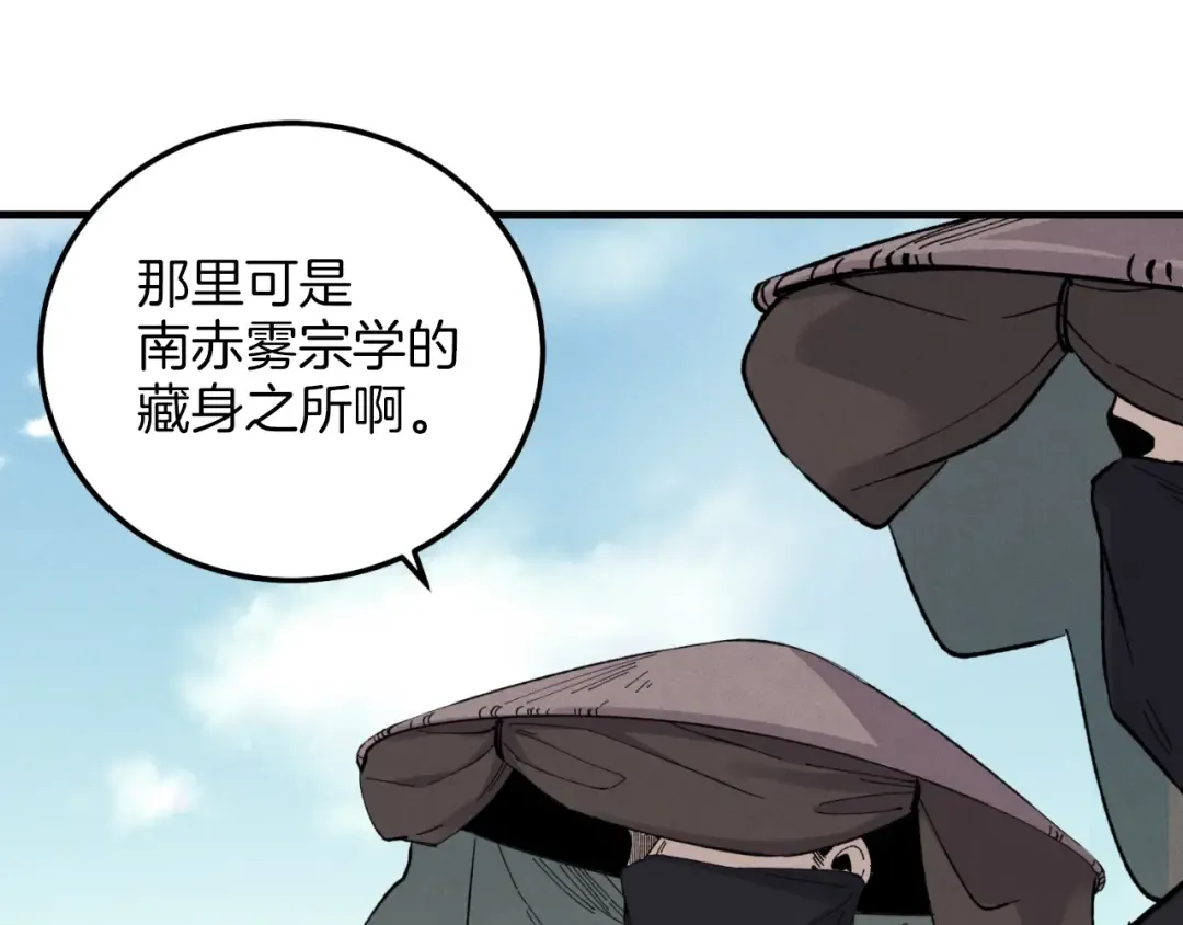 第25话 老父亲的嫉妒 第102页