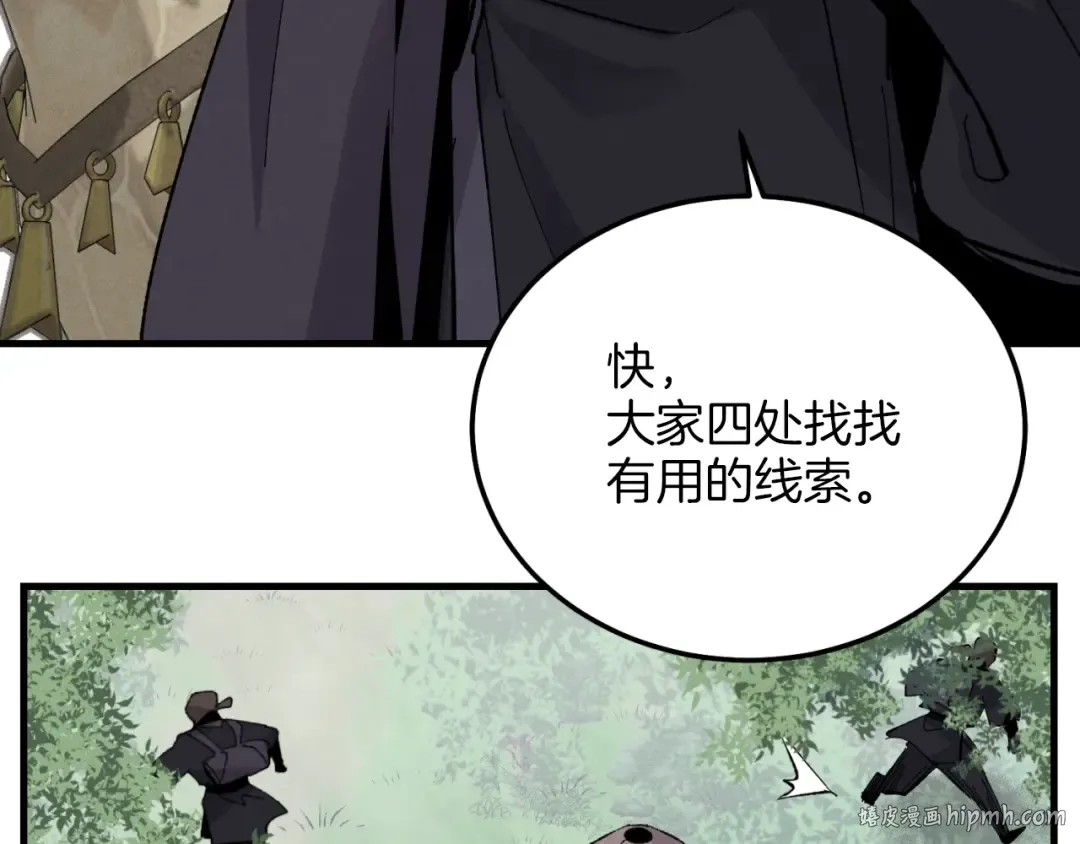 第25话 老父亲的嫉妒 第104页