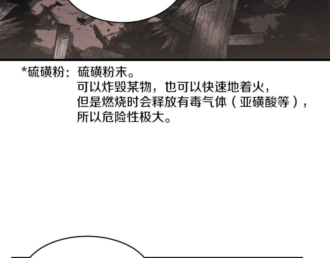 第25话 老父亲的嫉妒 第113页