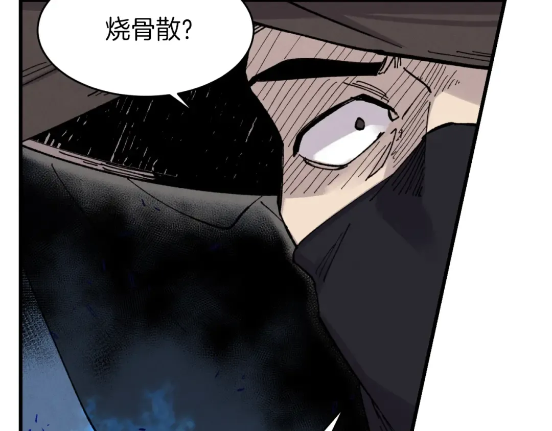 第25话 老父亲的嫉妒 第114页