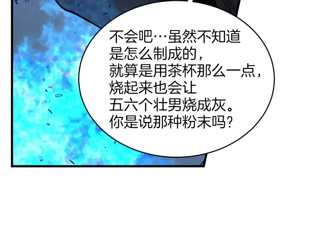 第25话 老父亲的嫉妒 第115页