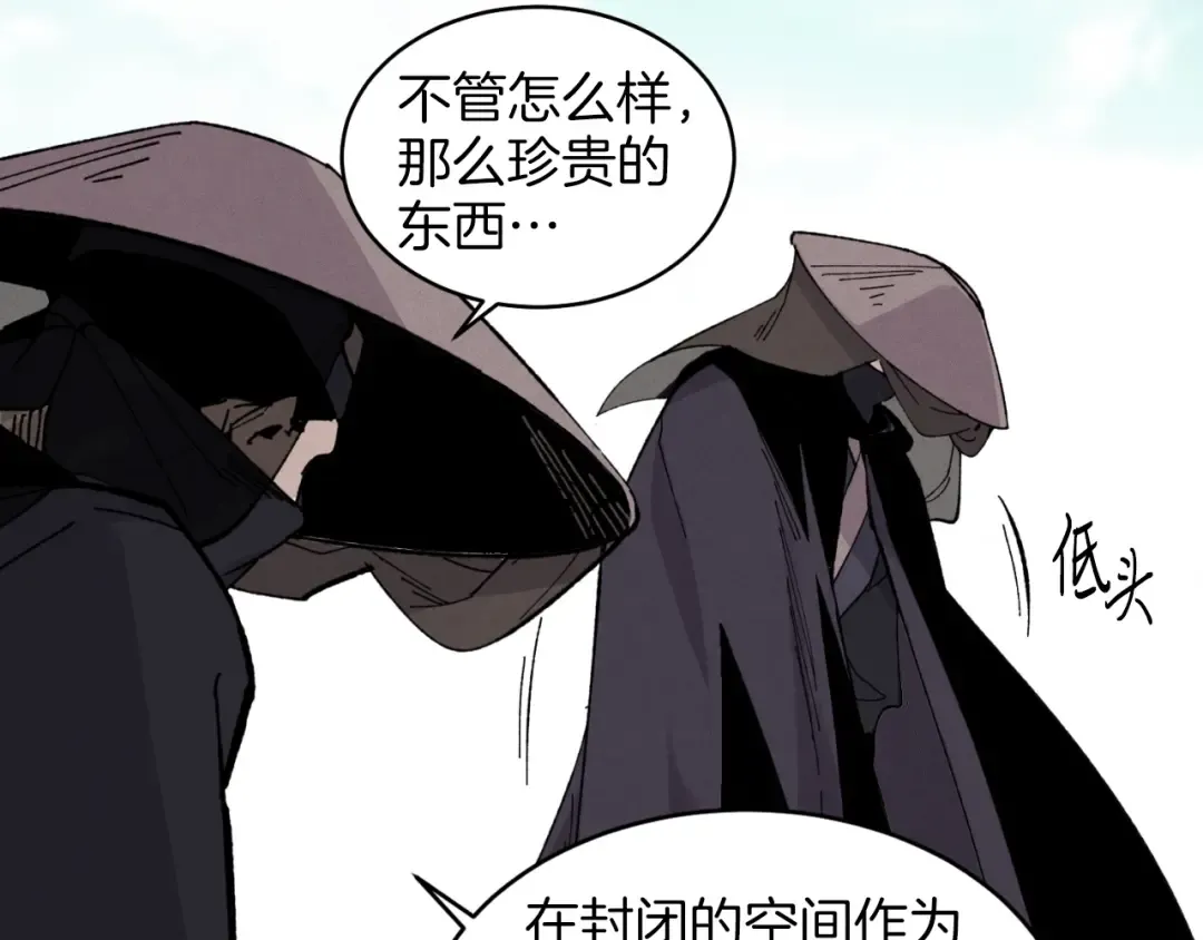 第25话 老父亲的嫉妒 第117页