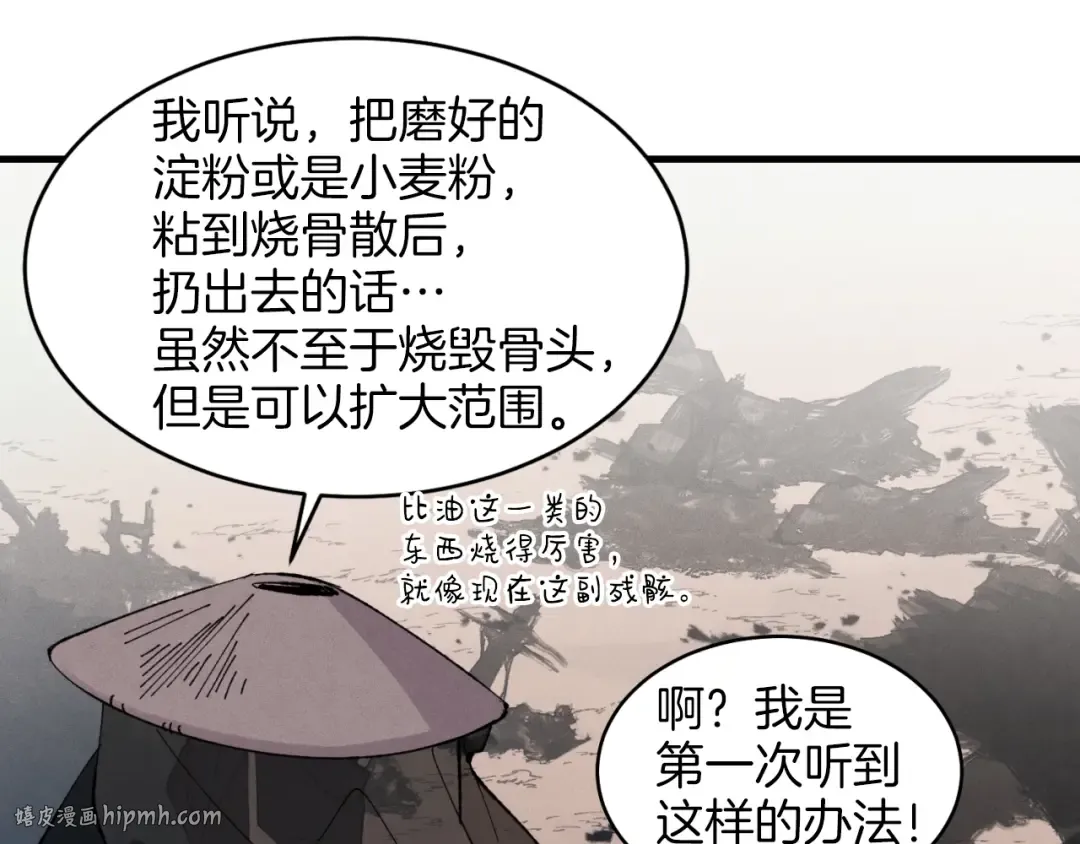 第25话 老父亲的嫉妒 第120页