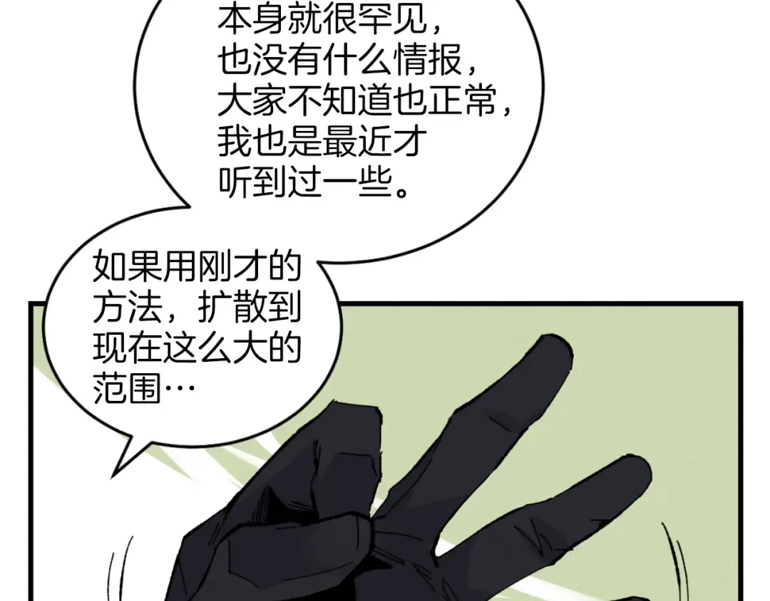 第25话 老父亲的嫉妒 第122页