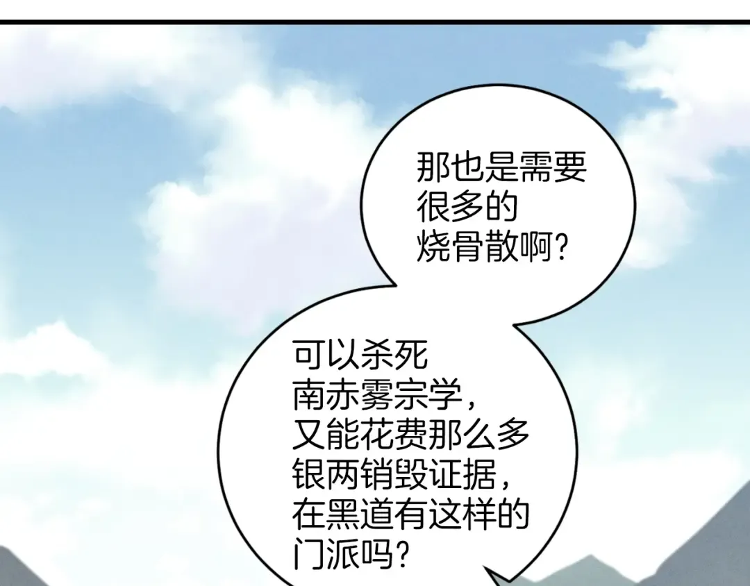 第25话 老父亲的嫉妒 第124页