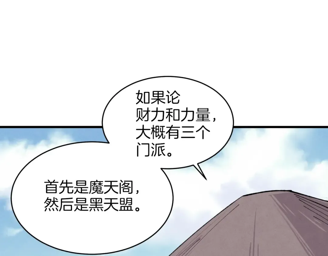 第25话 老父亲的嫉妒 第126页