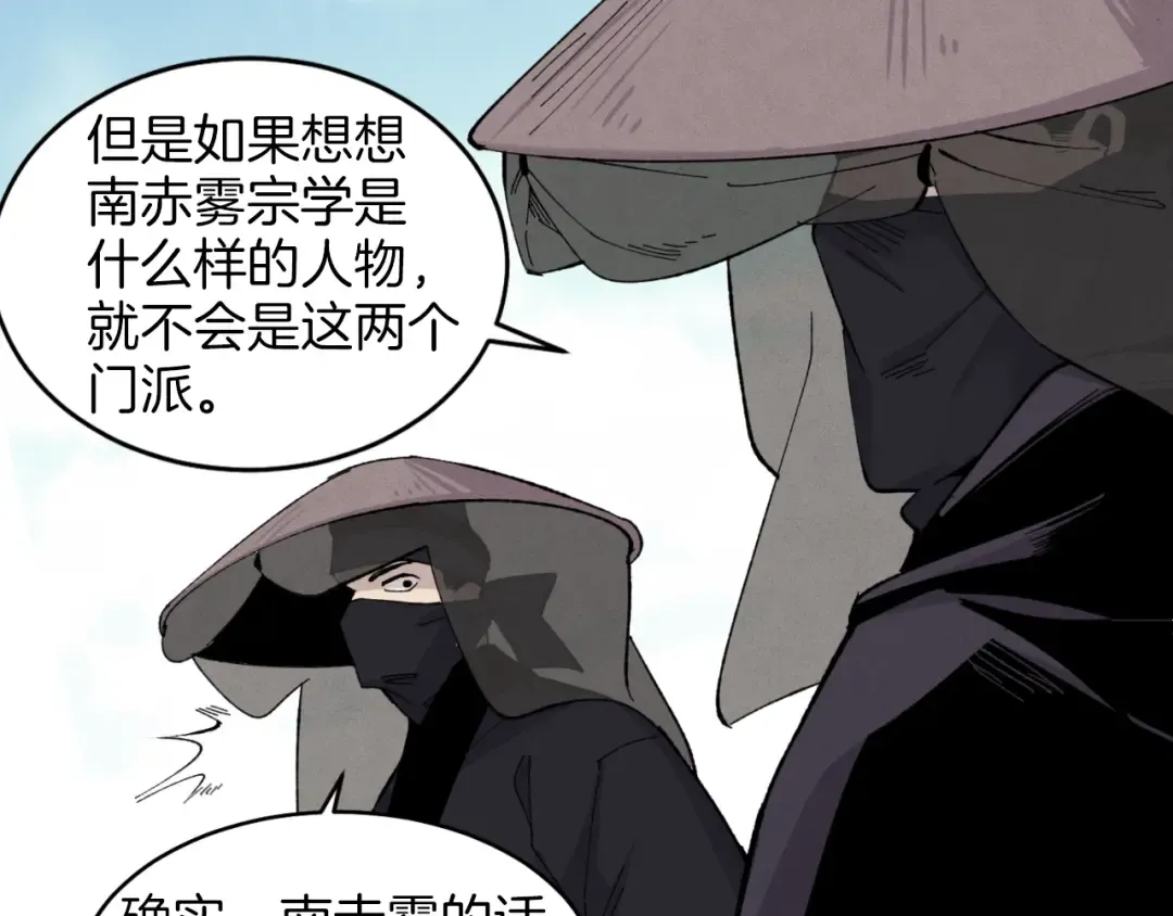 第25话 老父亲的嫉妒 第127页