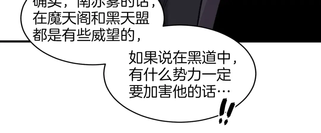第25话 老父亲的嫉妒 第128页