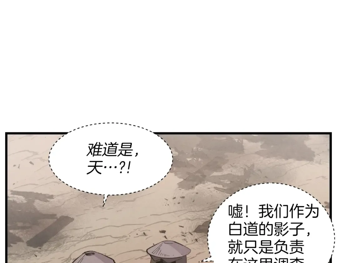 第25话 老父亲的嫉妒 第129页