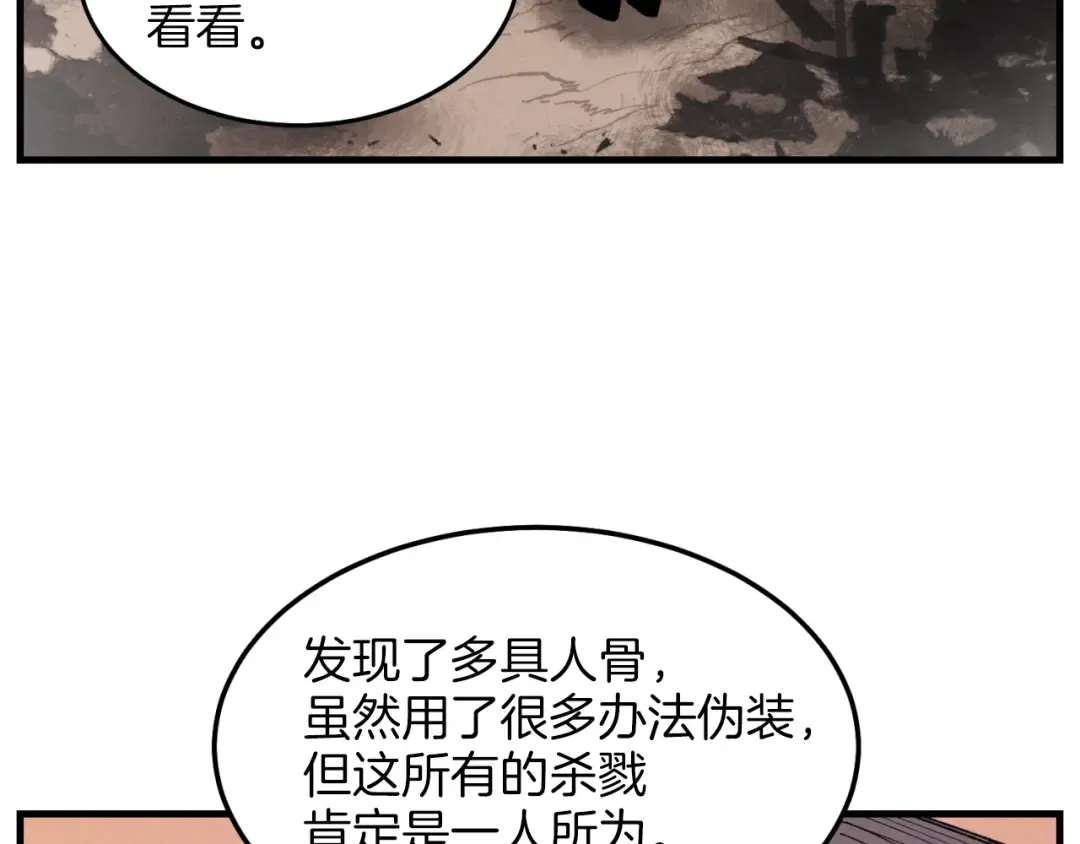 第25话 老父亲的嫉妒 第131页