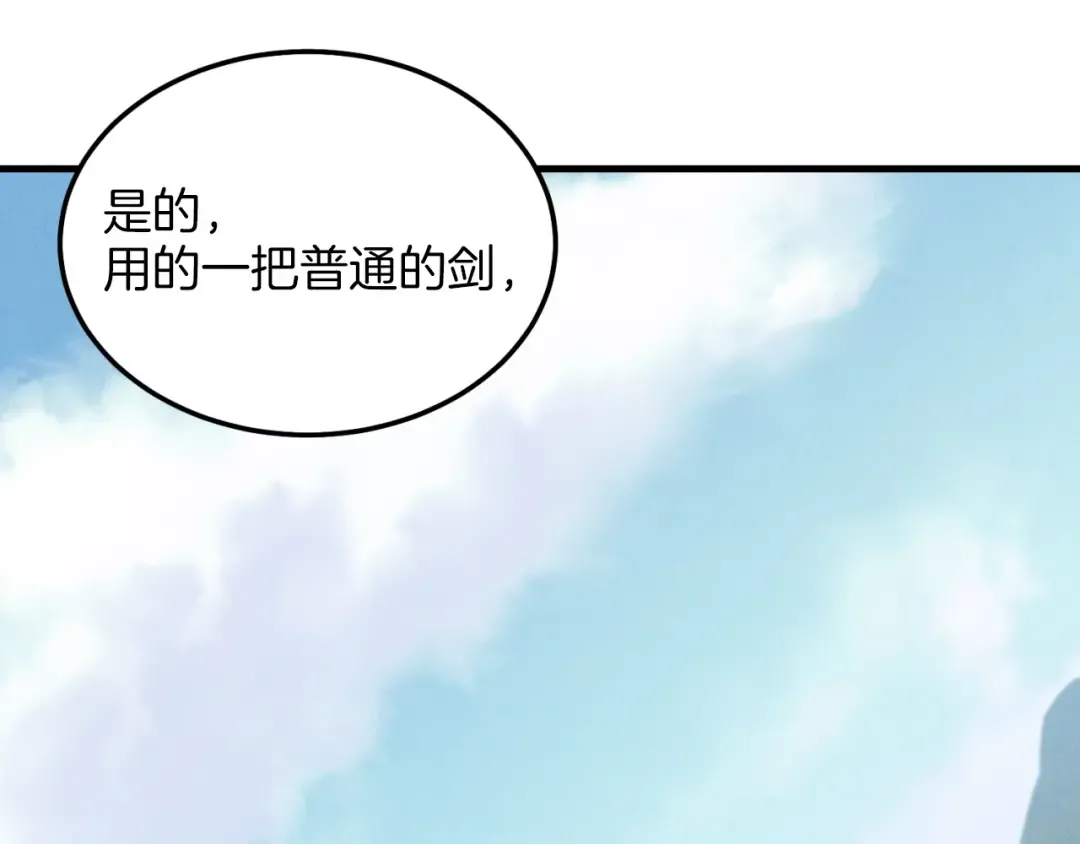 第25话 老父亲的嫉妒 第134页