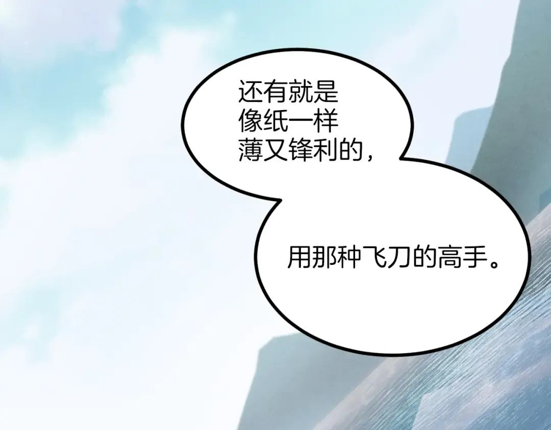 第25话 老父亲的嫉妒 第135页