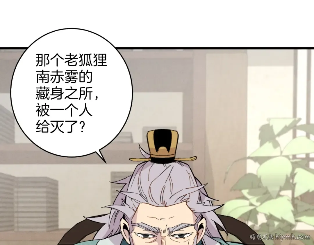 第26话 去人迹罕至的地方 第16页