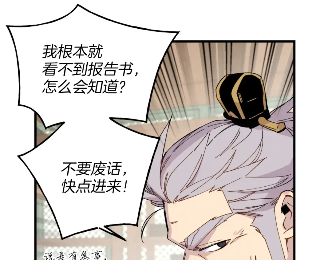 第26话 去人迹罕至的地方 第21页
