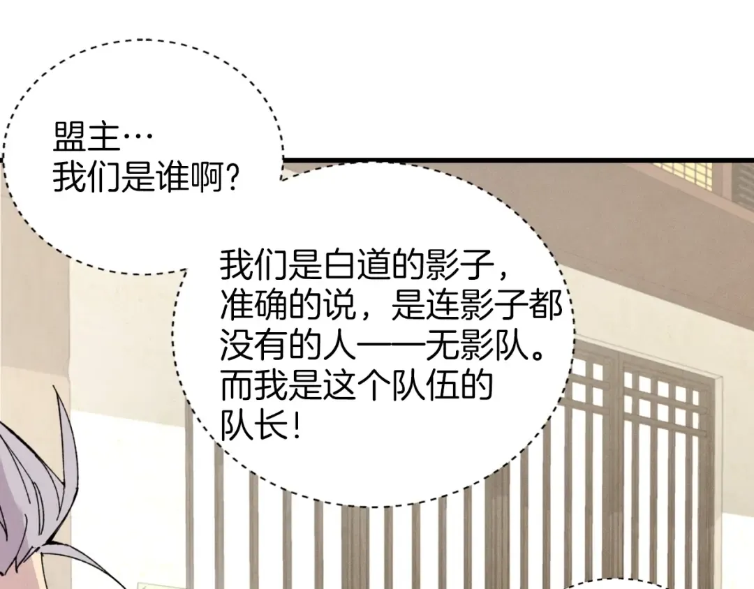 第26话 去人迹罕至的地方 第23页