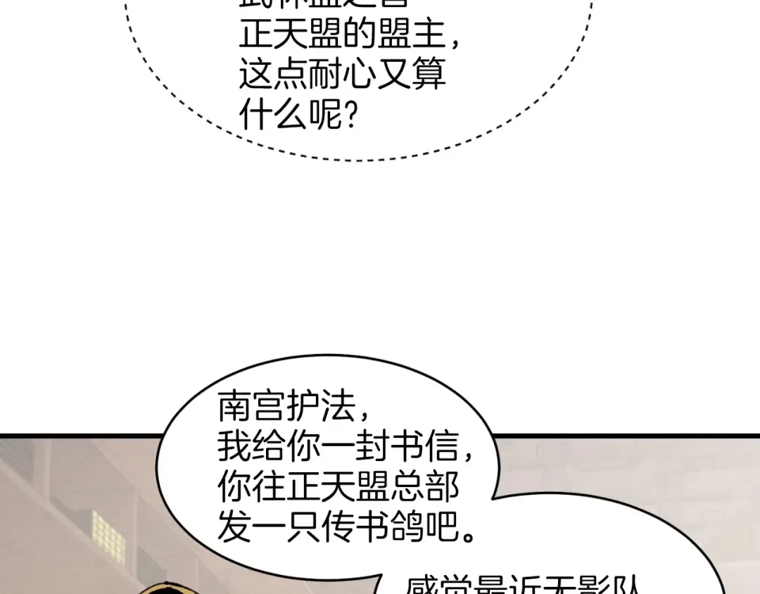 第26话 去人迹罕至的地方 第25页
