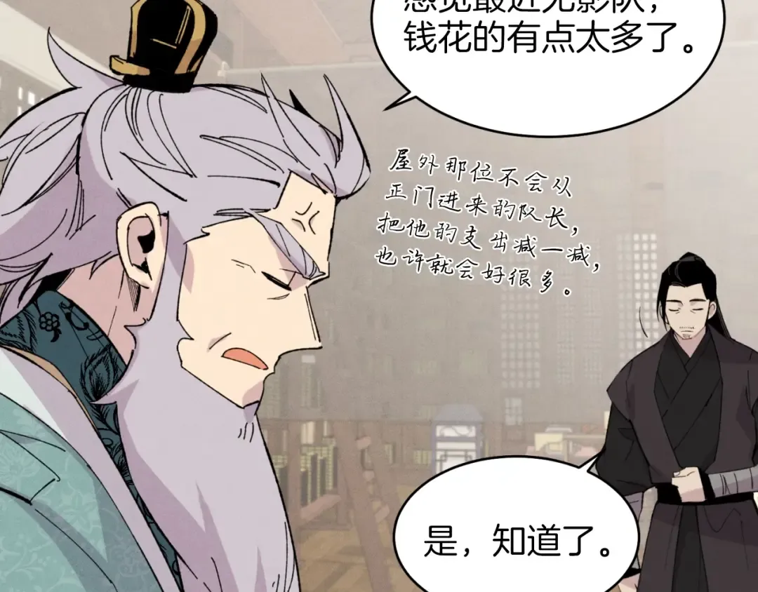 第26话 去人迹罕至的地方 第26页