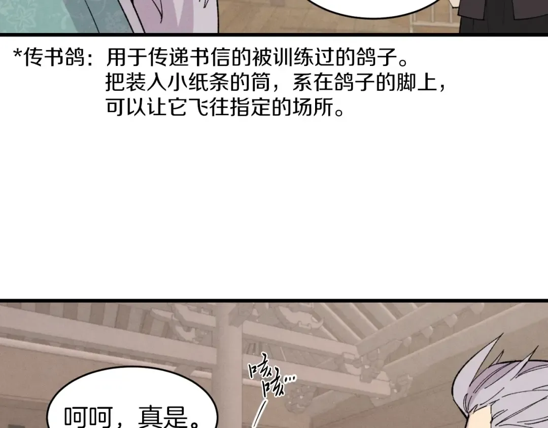 第26话 去人迹罕至的地方 第27页