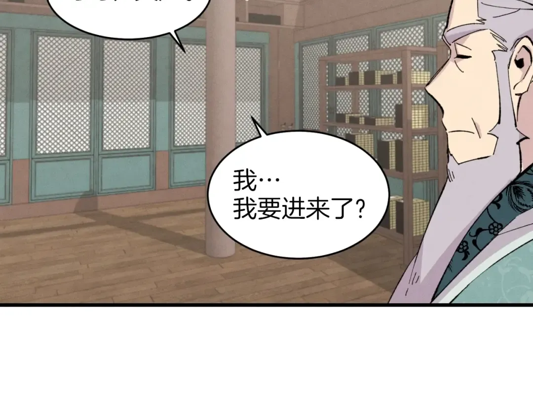 第26话 去人迹罕至的地方 第28页