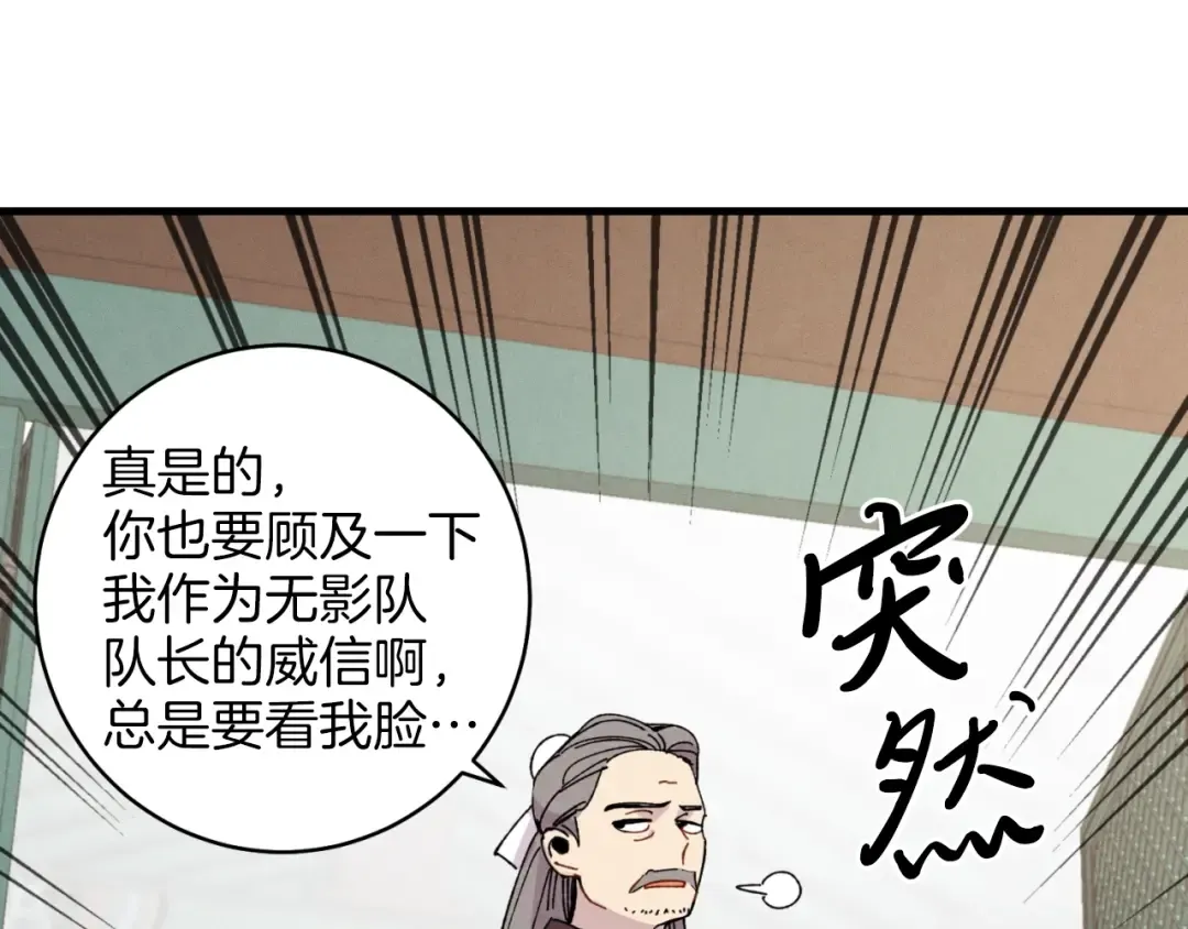 第26话 去人迹罕至的地方 第29页