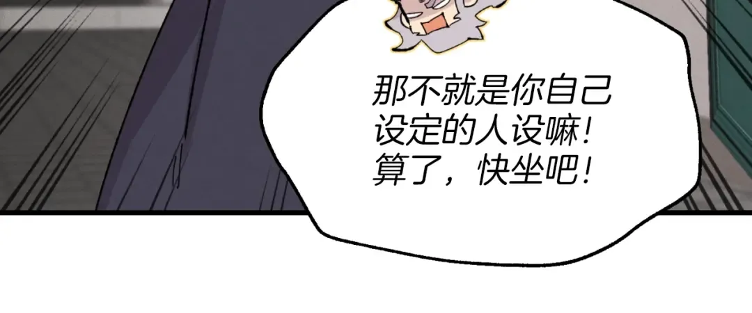 第26话 去人迹罕至的地方 第31页