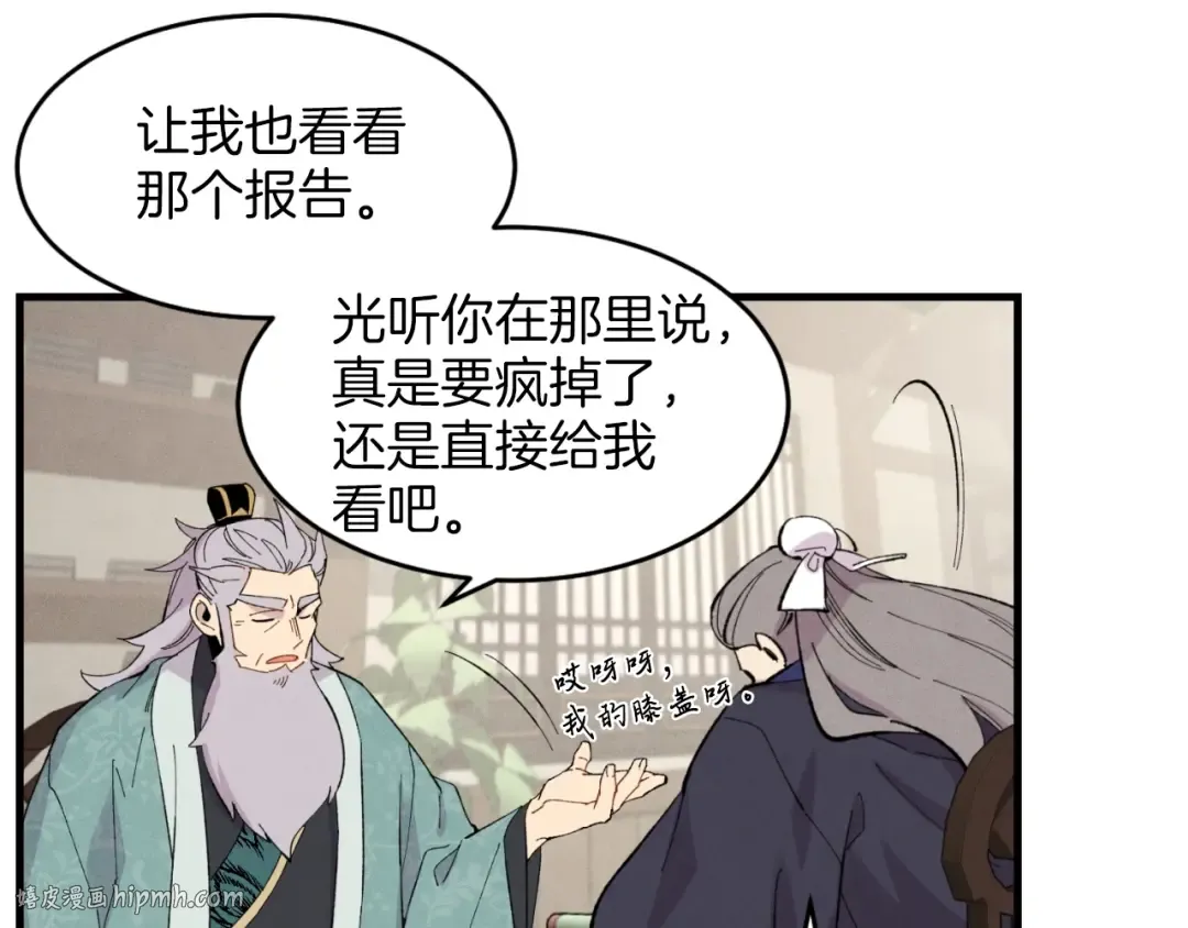 第26话 去人迹罕至的地方 第32页