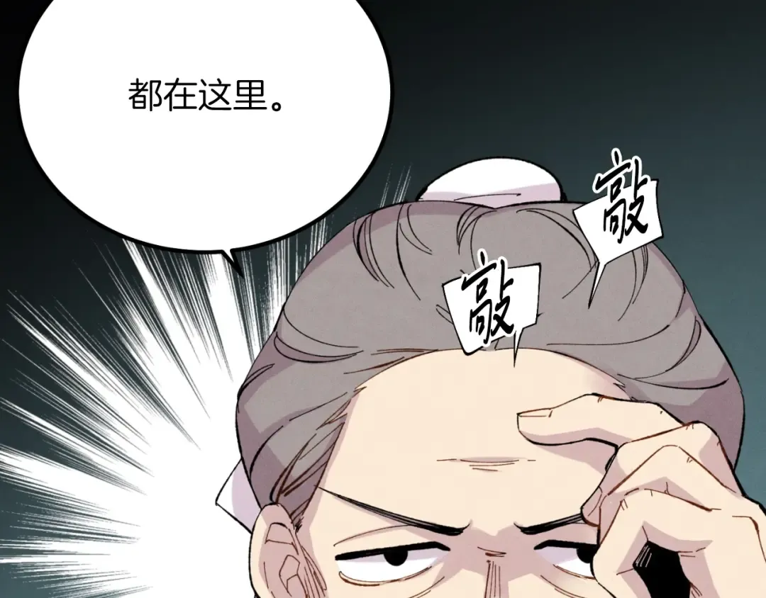第26话 去人迹罕至的地方 第34页