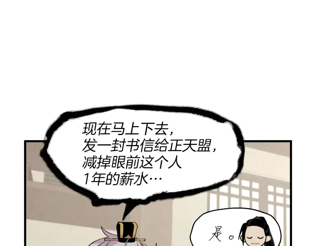 第26话 去人迹罕至的地方 第36页