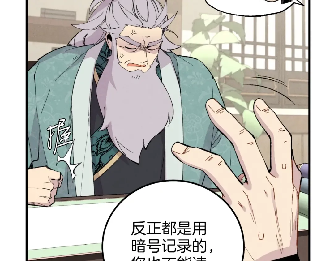 第26话 去人迹罕至的地方 第37页