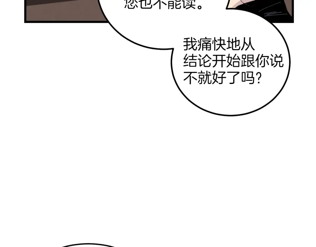 第26话 去人迹罕至的地方 第38页