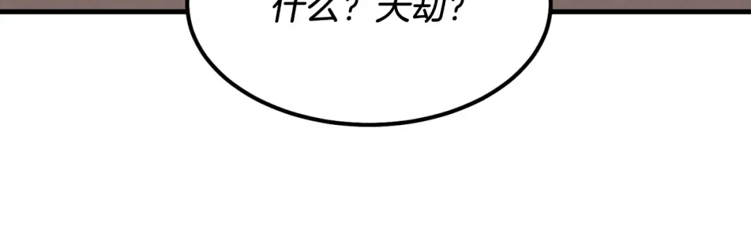 第26话 去人迹罕至的地方 第41页