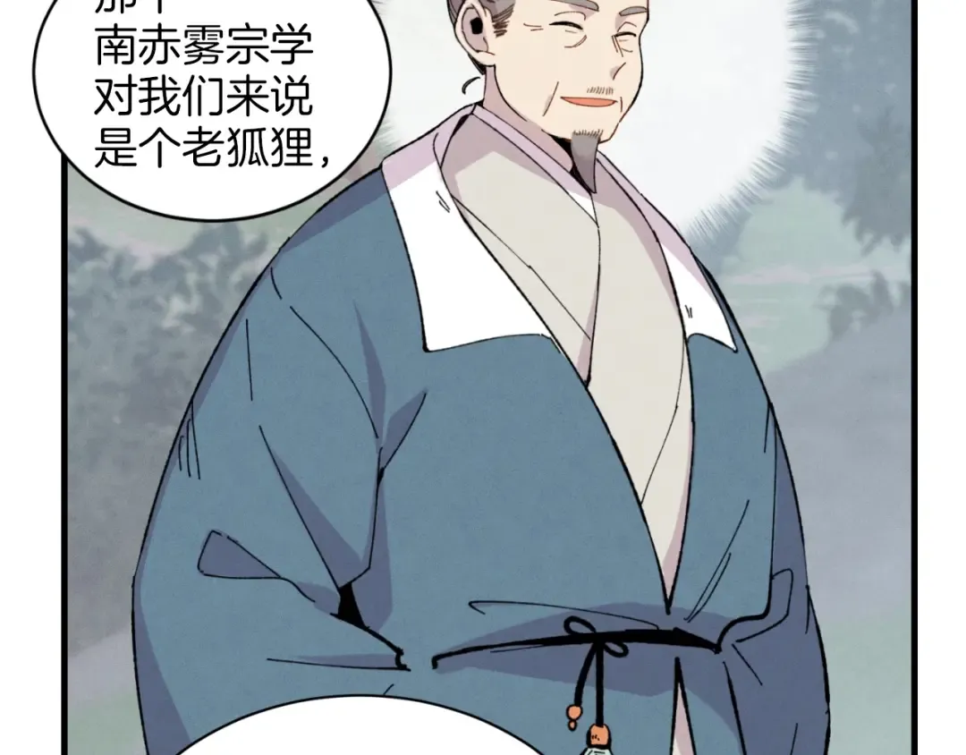 第26话 去人迹罕至的地方 第43页