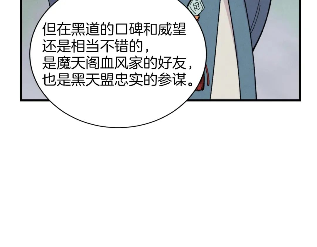 第26话 去人迹罕至的地方 第44页